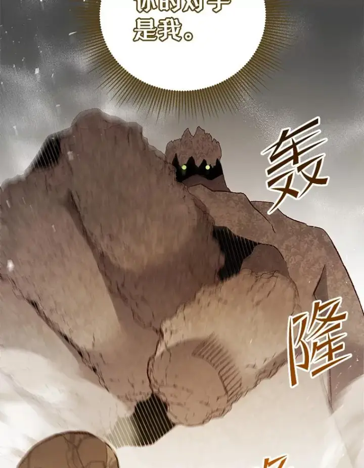 《顶级英雄归来》148.世界树疯了图62
