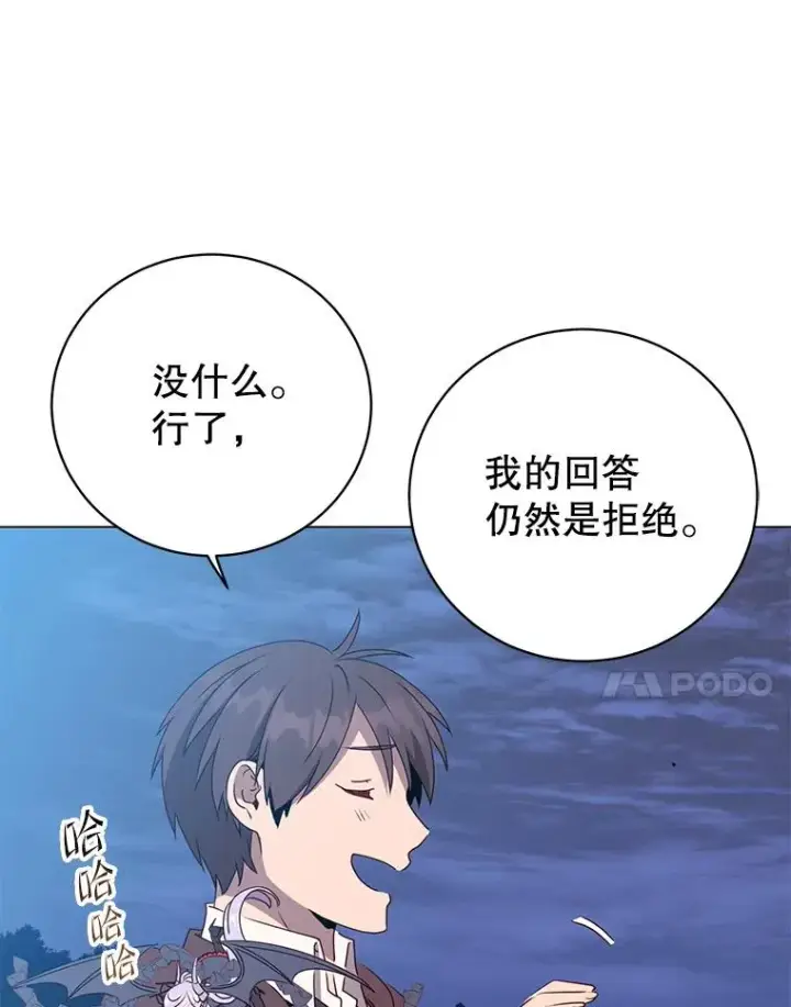 《顶级英雄归来》148.世界树疯了图7