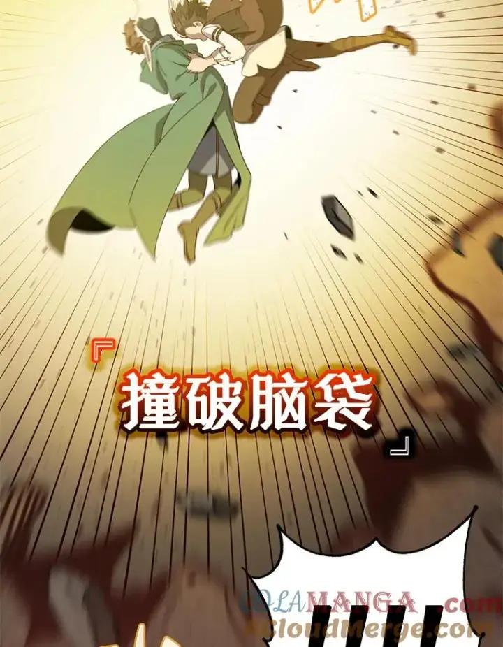 《顶级英雄归来》148.世界树疯了图73