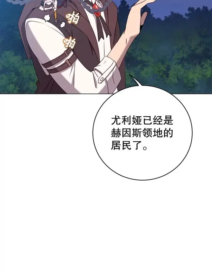 《顶级英雄归来》148.世界树疯了图8