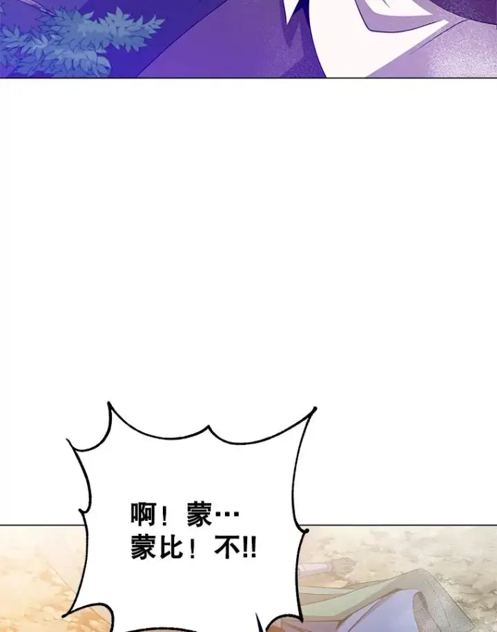 《顶级英雄归来》148.世界树疯了图80