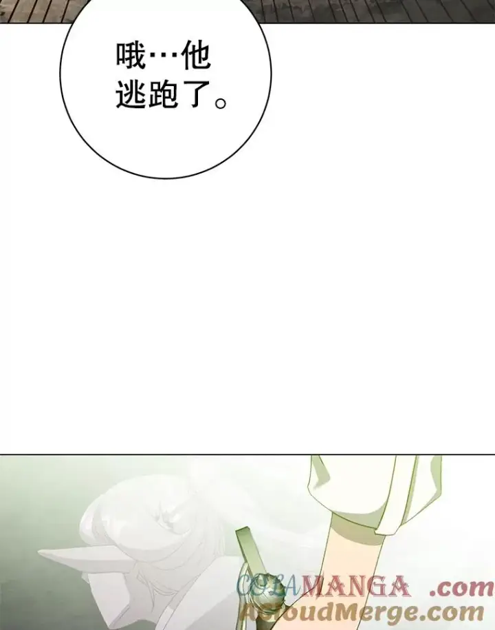 《顶级英雄归来》148.世界树疯了图85