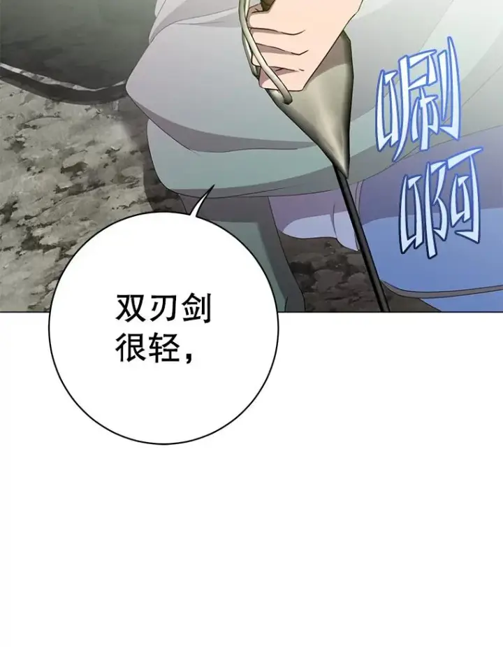 《顶级英雄归来》148.世界树疯了图86