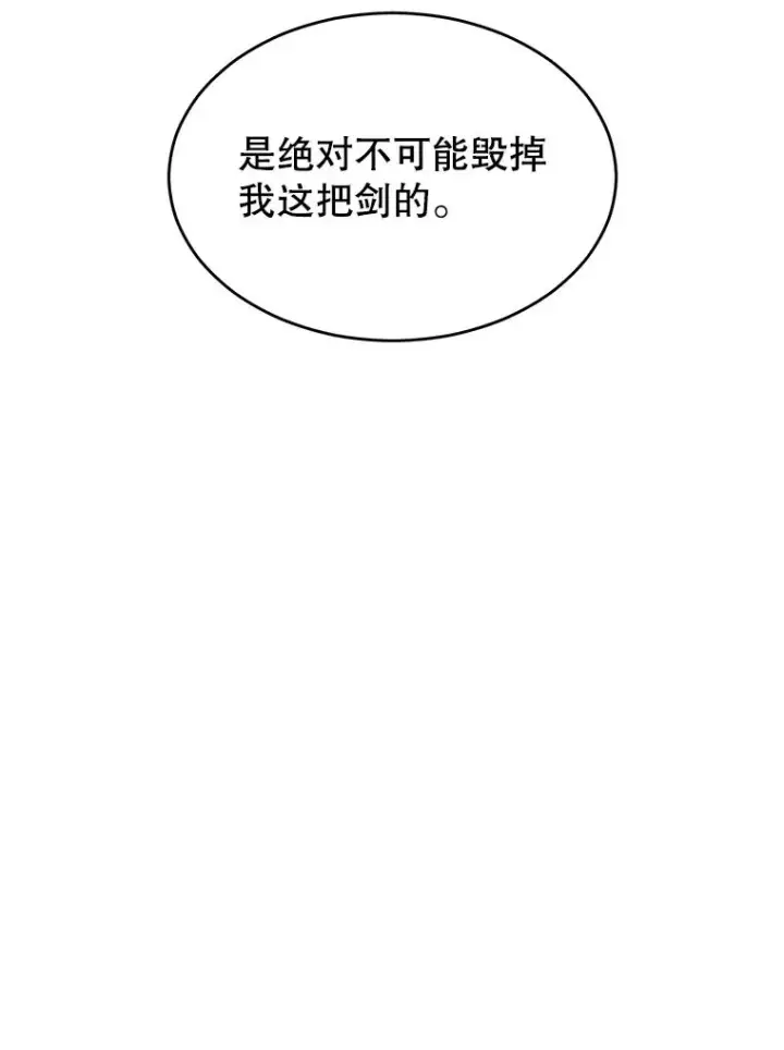 《顶级英雄归来》15.决斗图100