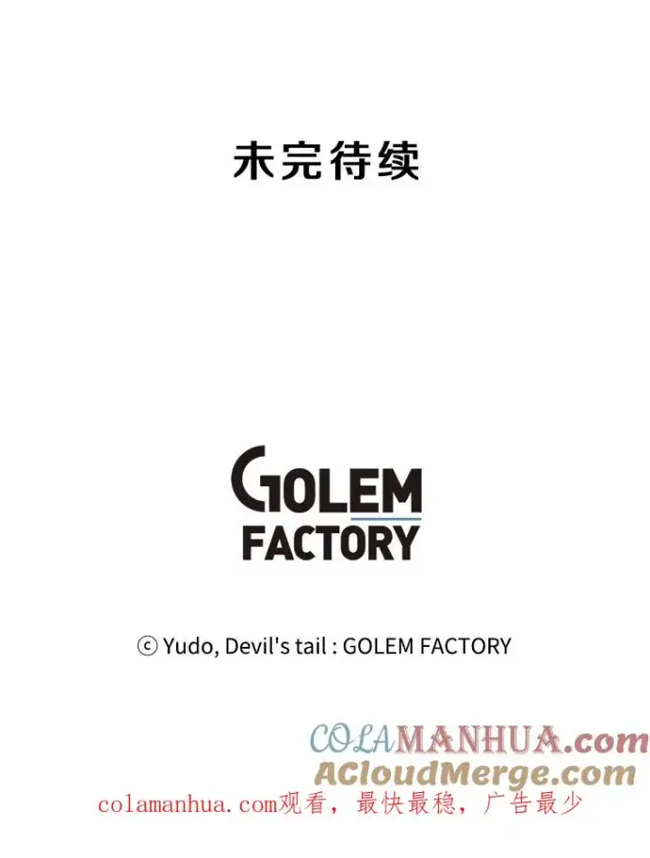 《顶级英雄归来》15.决斗图101