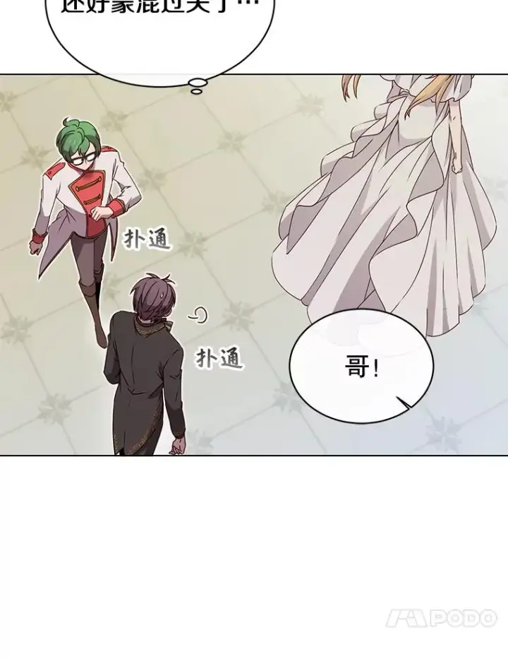 《顶级英雄归来》15.决斗图26