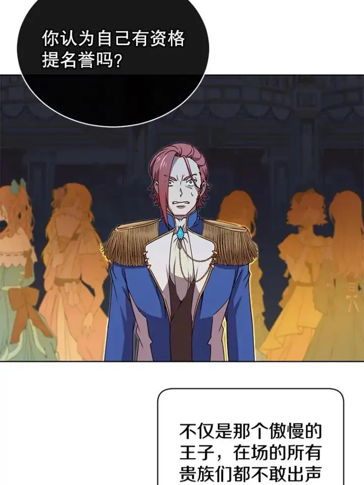 《顶级英雄归来》15.决斗图31