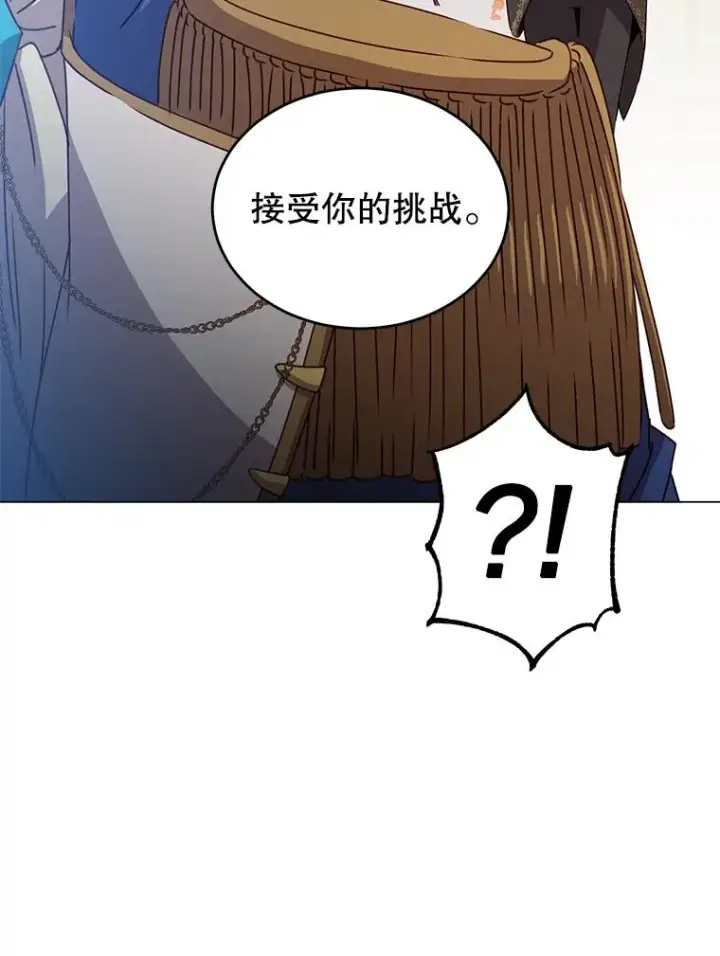 《顶级英雄归来》15.决斗图40