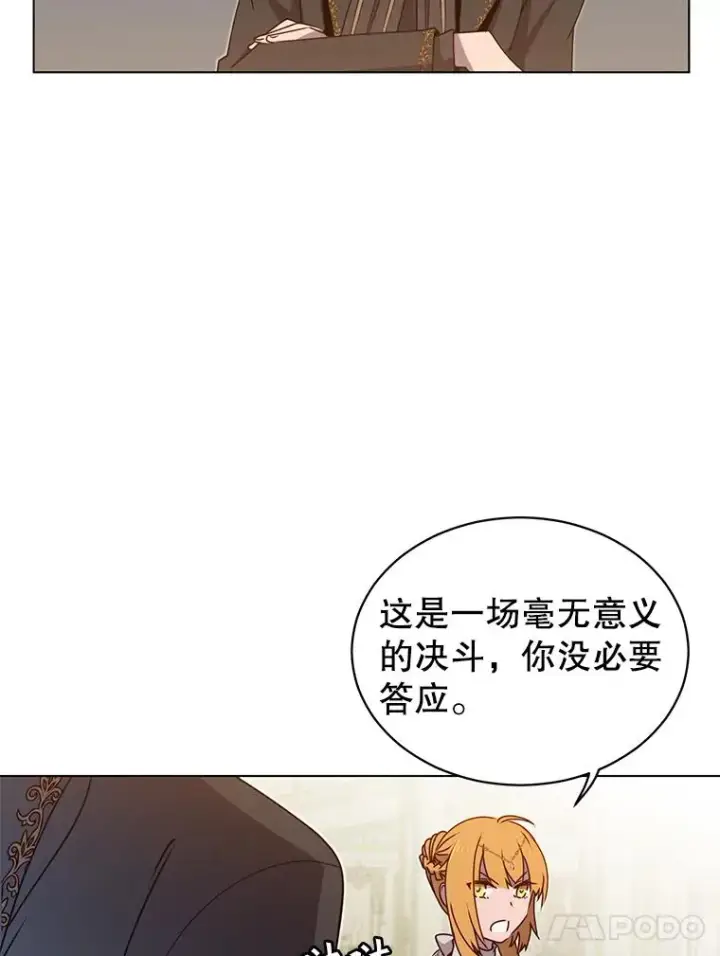 《顶级英雄归来》15.决斗图43