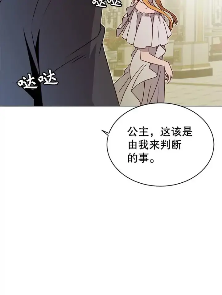 《顶级英雄归来》15.决斗图44