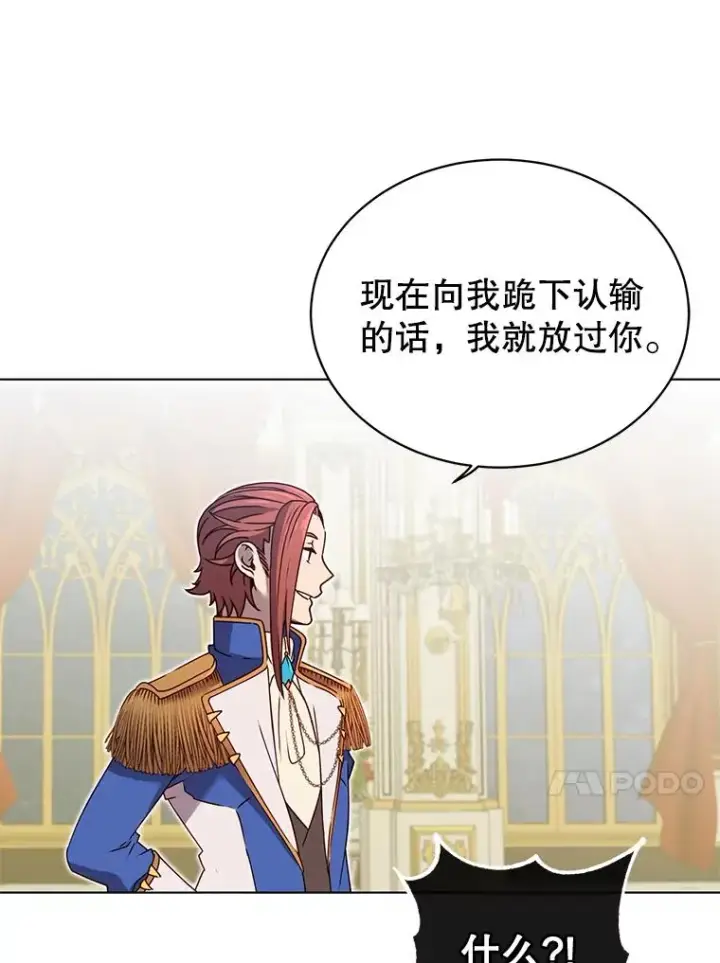 《顶级英雄归来》15.决斗图56