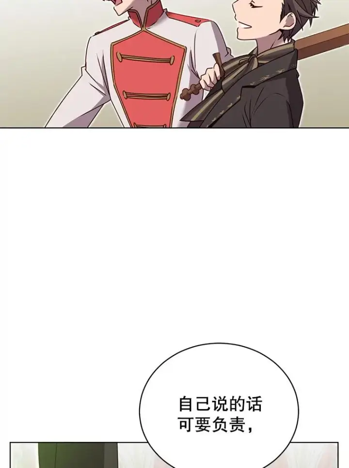 《顶级英雄归来》15.决斗图58