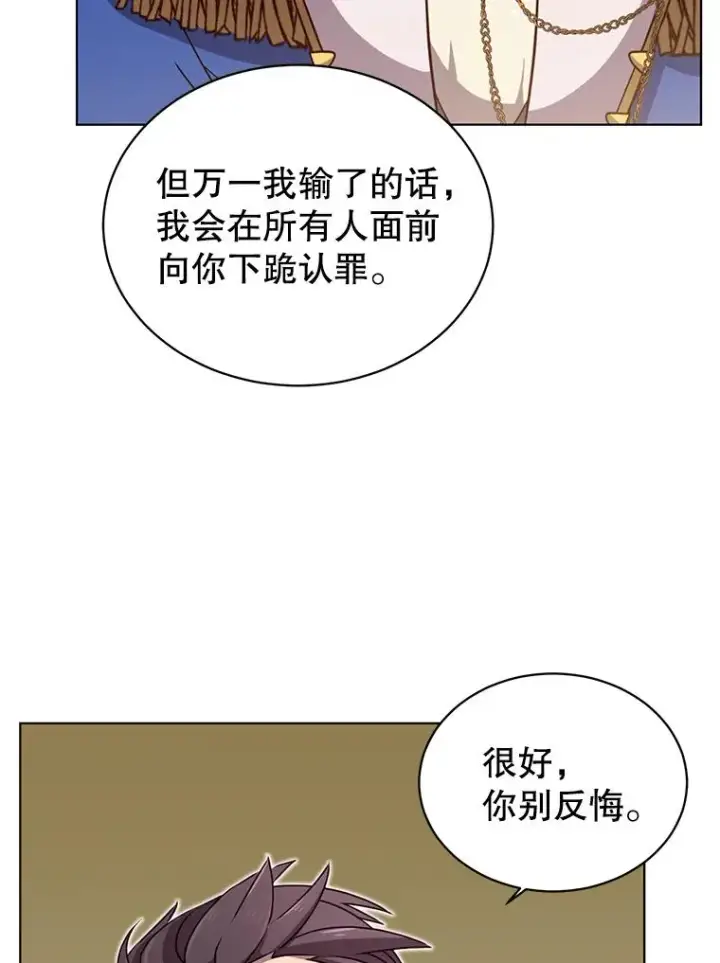 《顶级英雄归来》15.决斗图62