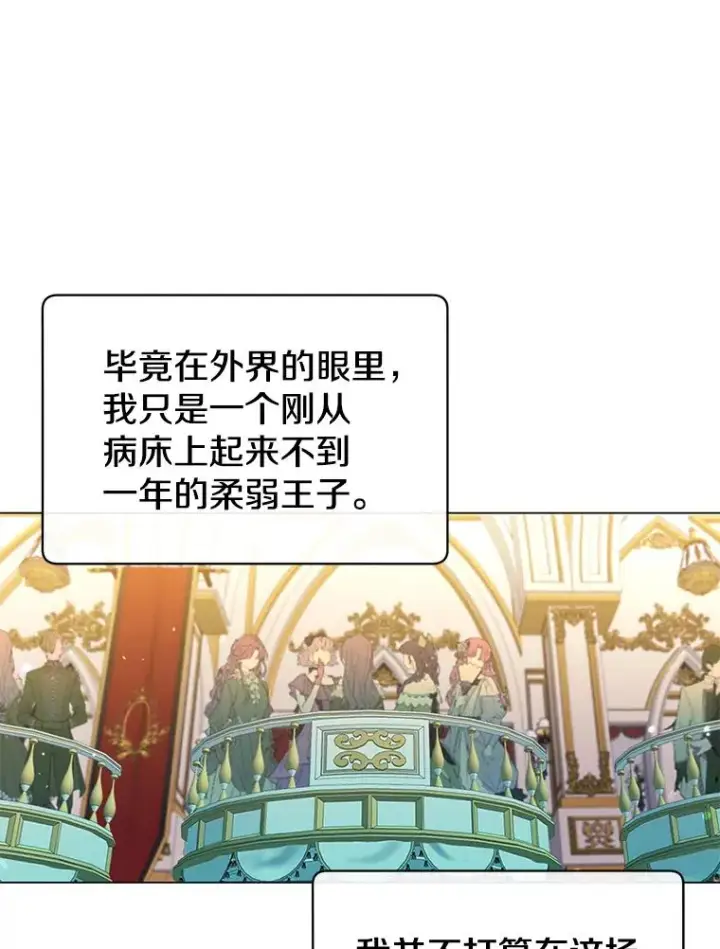 《顶级英雄归来》15.决斗图67
