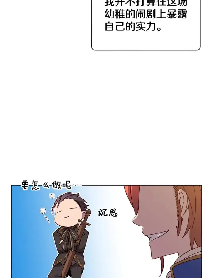 《顶级英雄归来》15.决斗图68