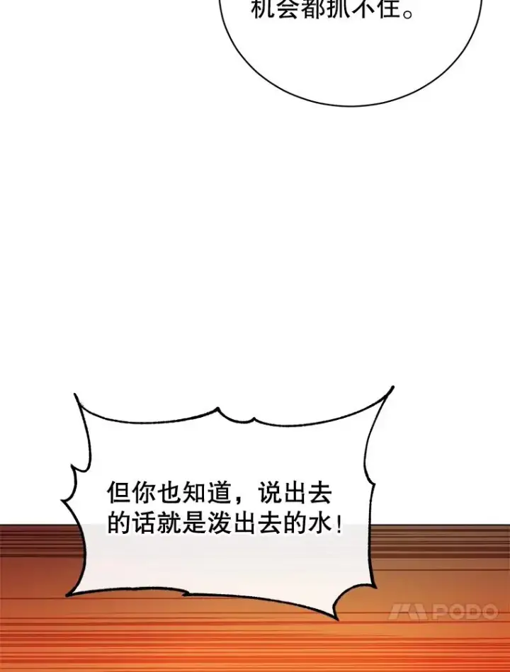 《顶级英雄归来》15.决斗图72