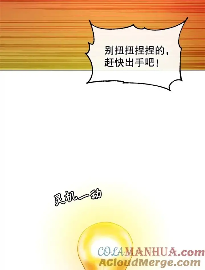 《顶级英雄归来》15.决斗图73