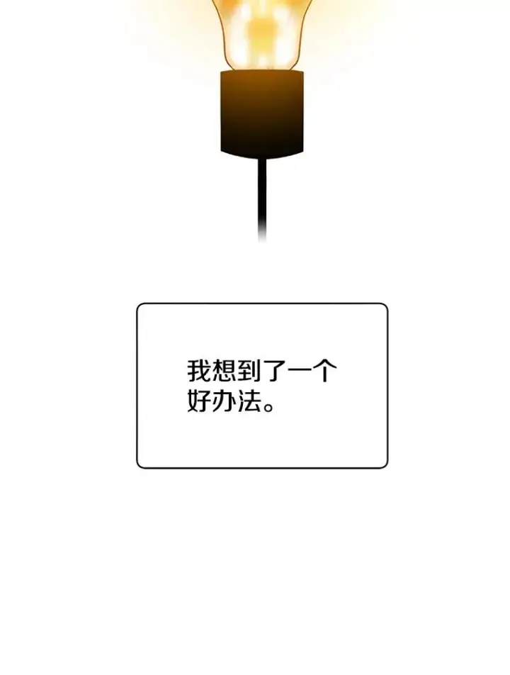 《顶级英雄归来》15.决斗图74
