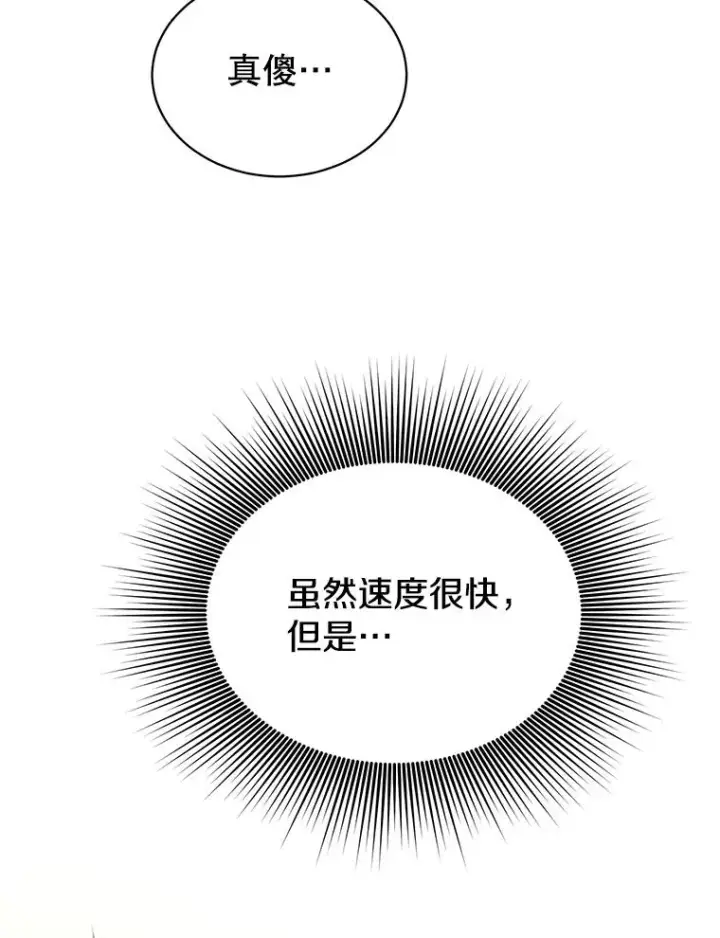 《顶级英雄归来》15.决斗图84