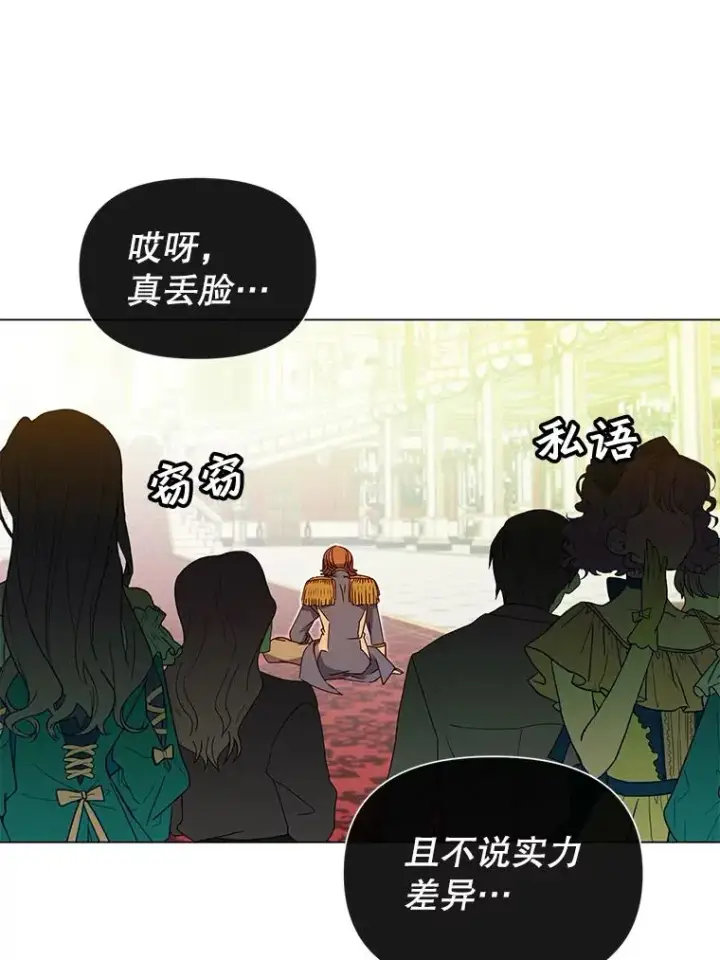 《顶级英雄归来》15.决斗图94
