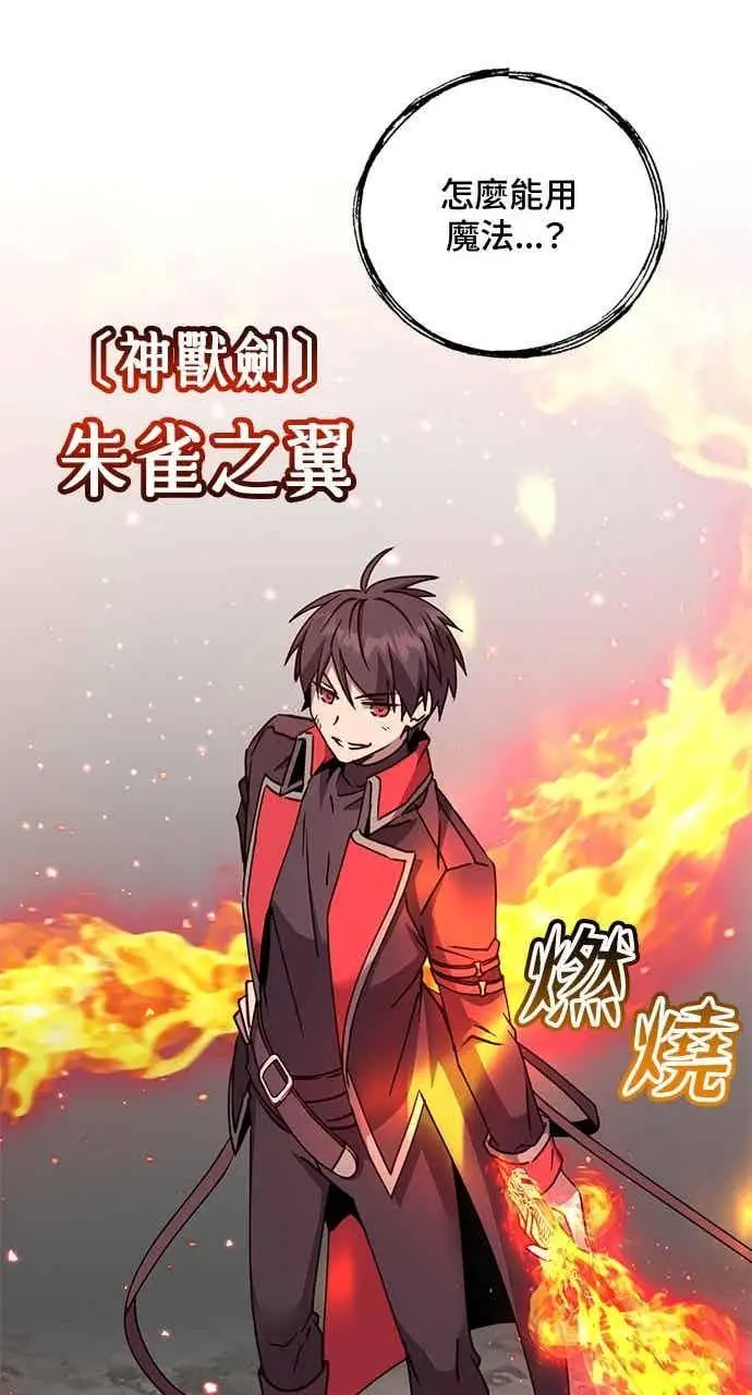 《顶级英雄归来》第186话图11