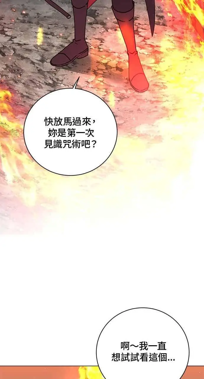 《顶级英雄归来》第186话图12