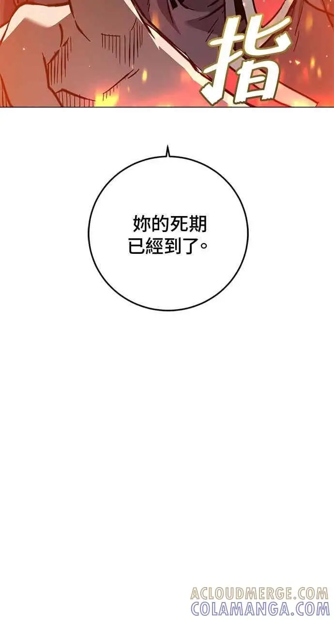《顶级英雄归来》第186话图16