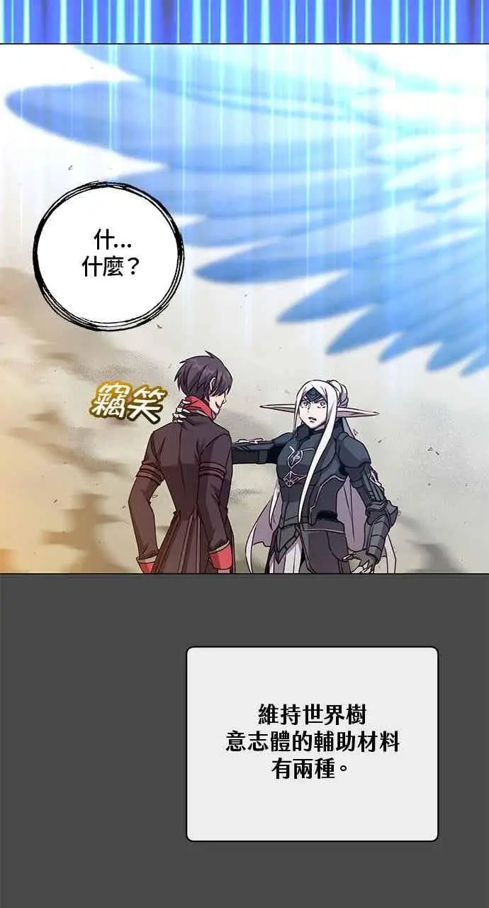 《顶级英雄归来》第186话图2