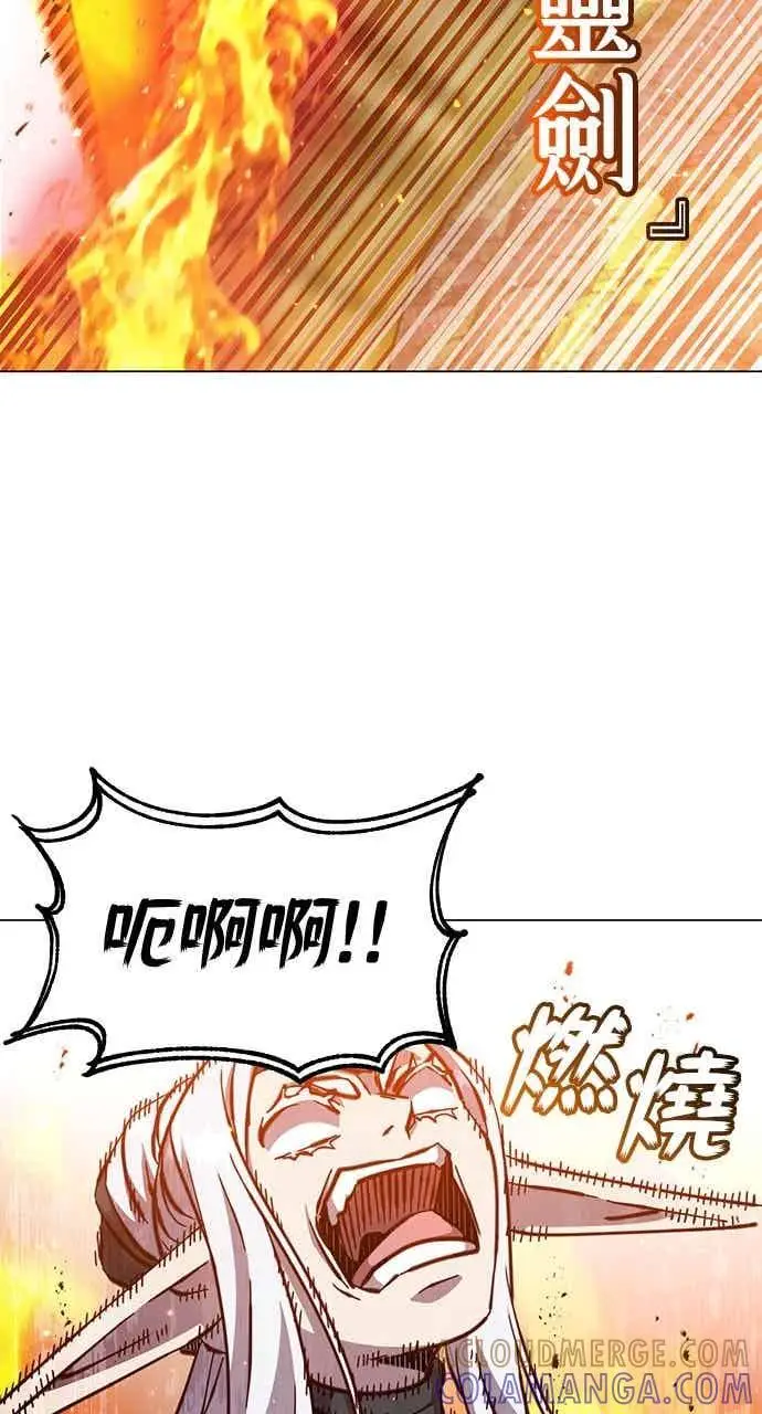 《顶级英雄归来》第186话图22