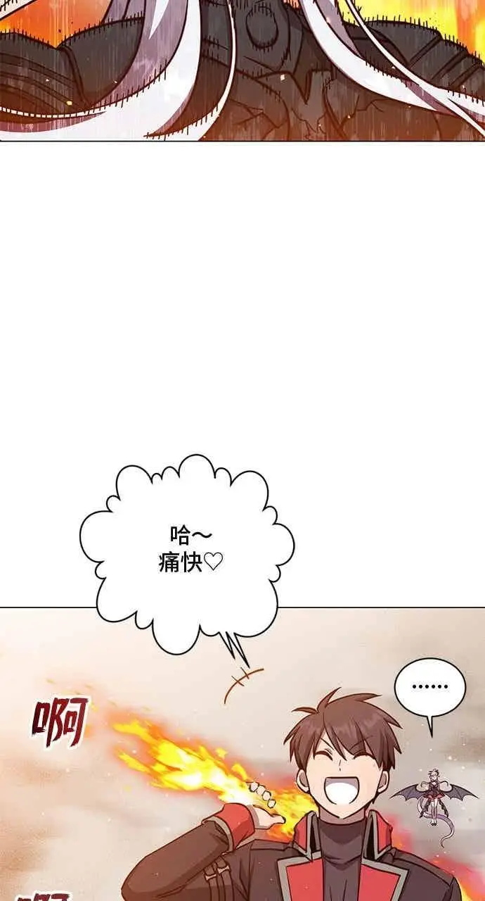 《顶级英雄归来》第186话图23