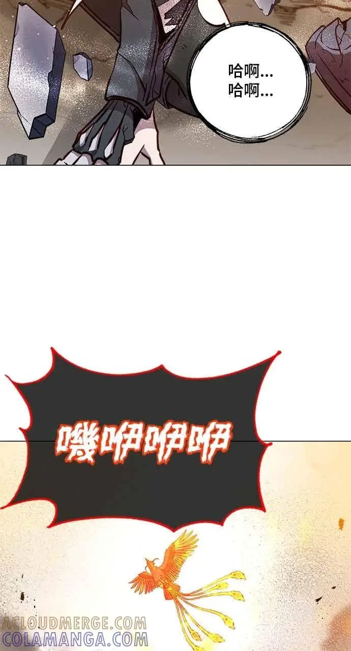 《顶级英雄归来》第186话图25