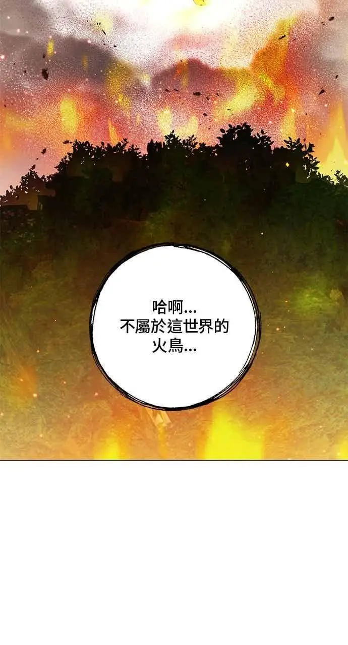 《顶级英雄归来》第186话图26