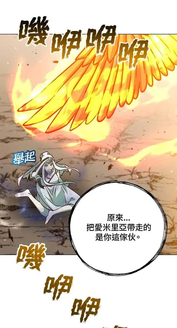 《顶级英雄归来》第186话图27