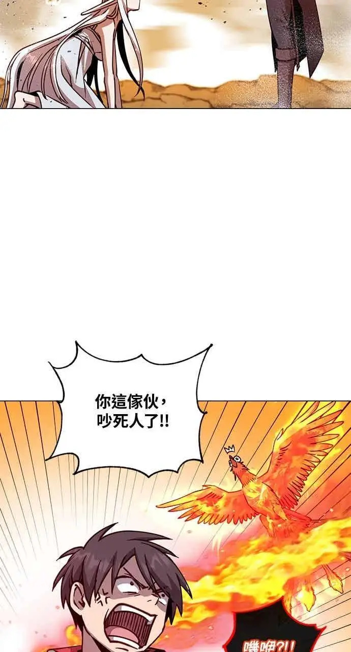 《顶级英雄归来》第186话图29