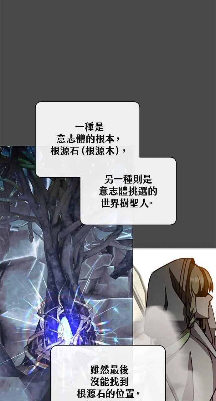 《顶级英雄归来》第186话图3