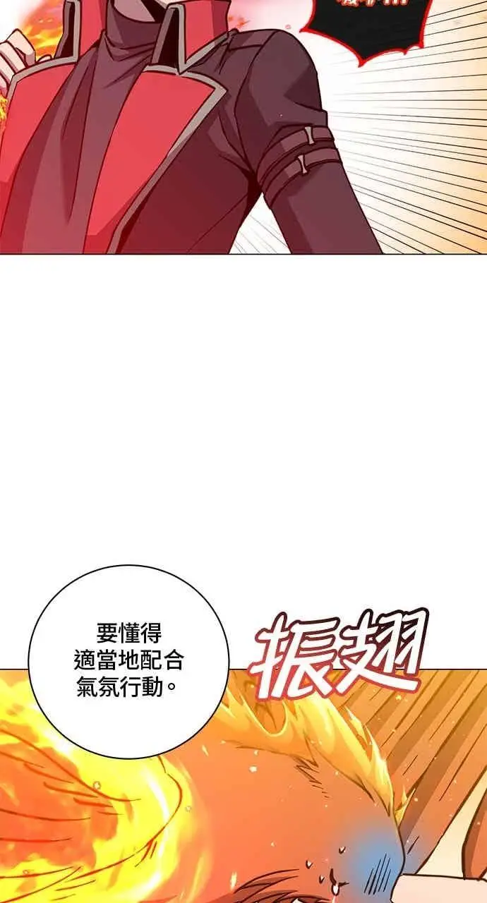 《顶级英雄归来》第186话图30