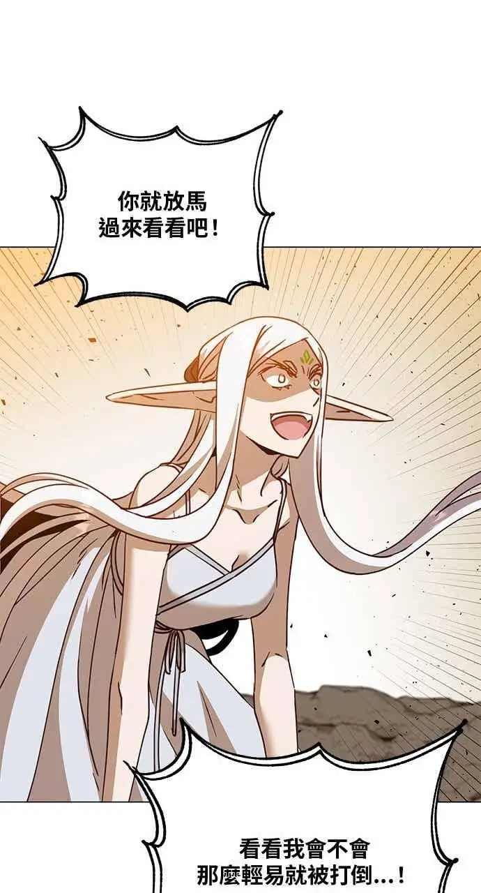 《顶级英雄归来》第186话图33