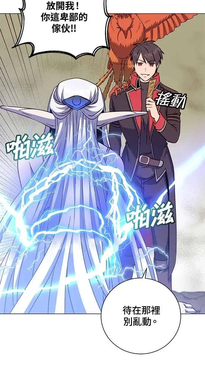 《顶级英雄归来》第186话图38