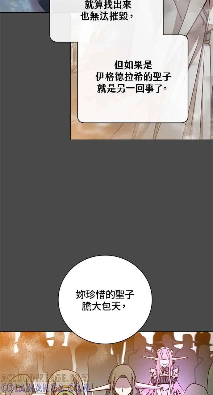 《顶级英雄归来》第186话图4