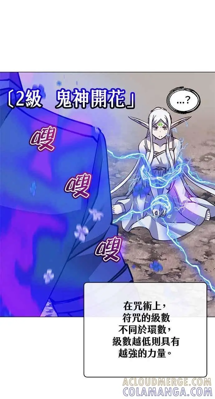 《顶级英雄归来》第186话图40