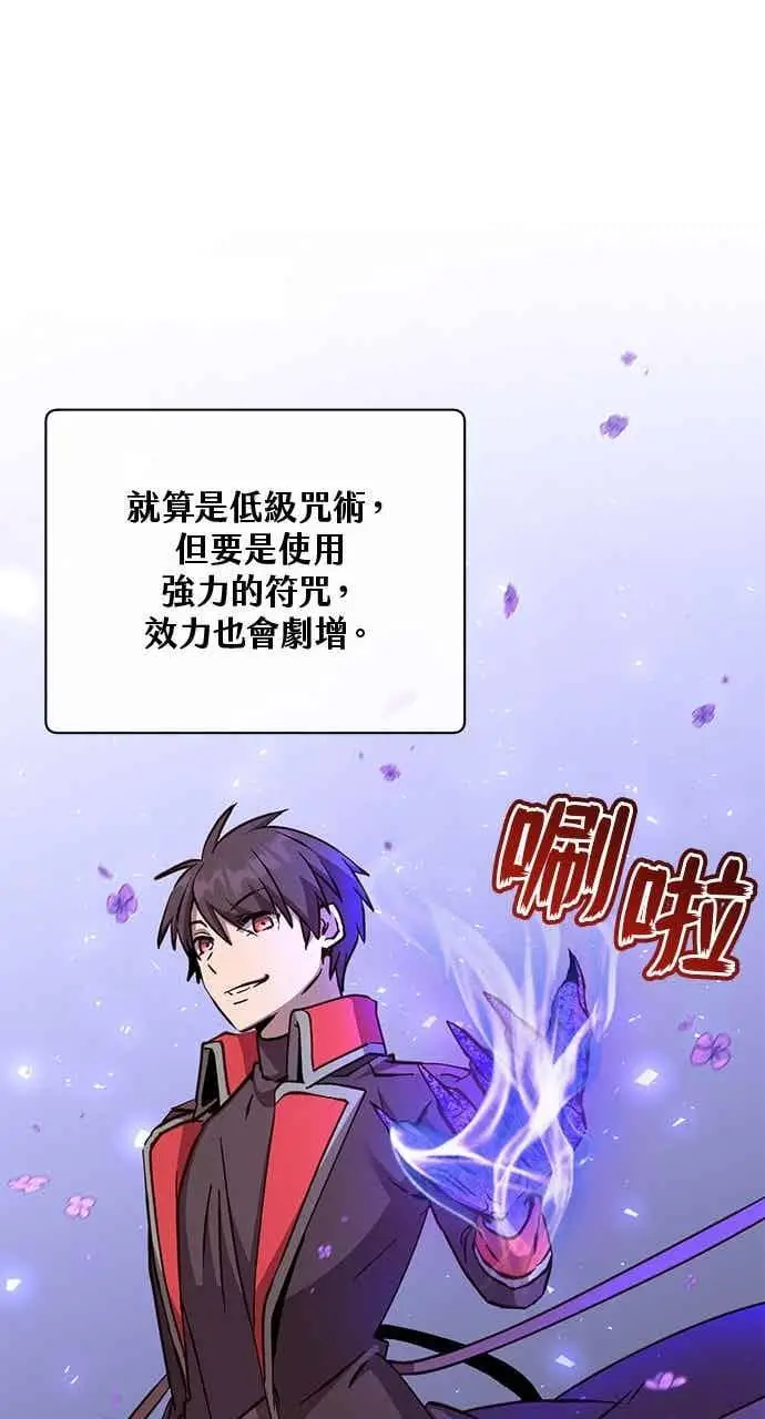 《顶级英雄归来》第186话图41