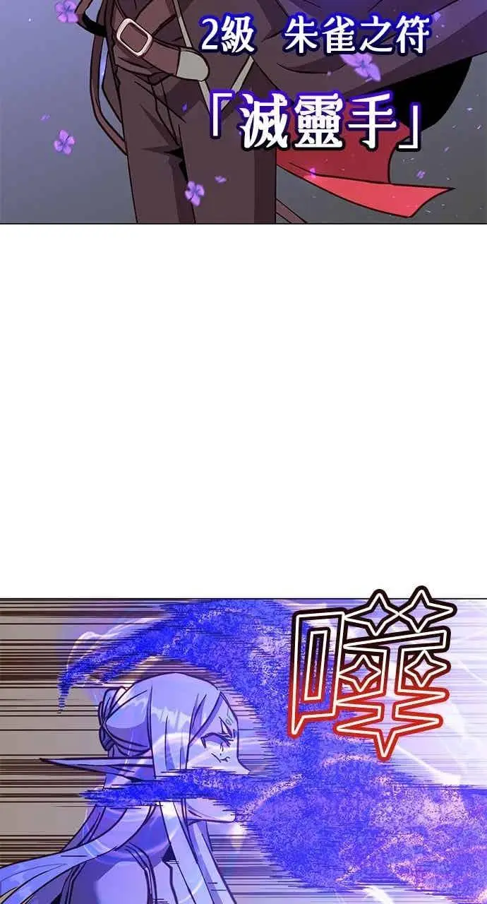 《顶级英雄归来》第186话图42