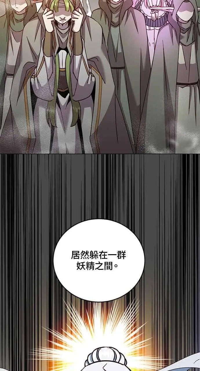 《顶级英雄归来》第186话图5