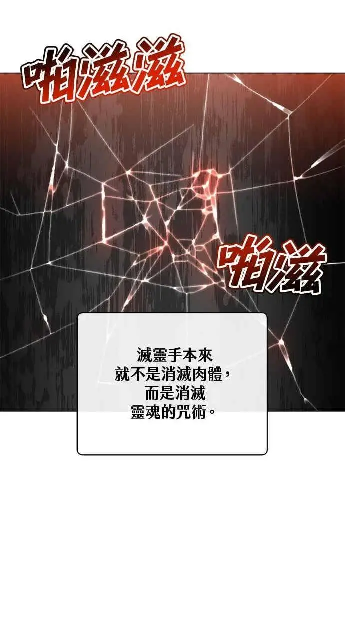 《顶级英雄归来》第186话图51