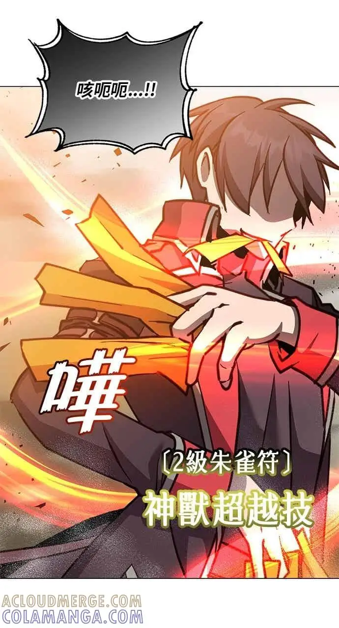 《顶级英雄归来》第186话图52