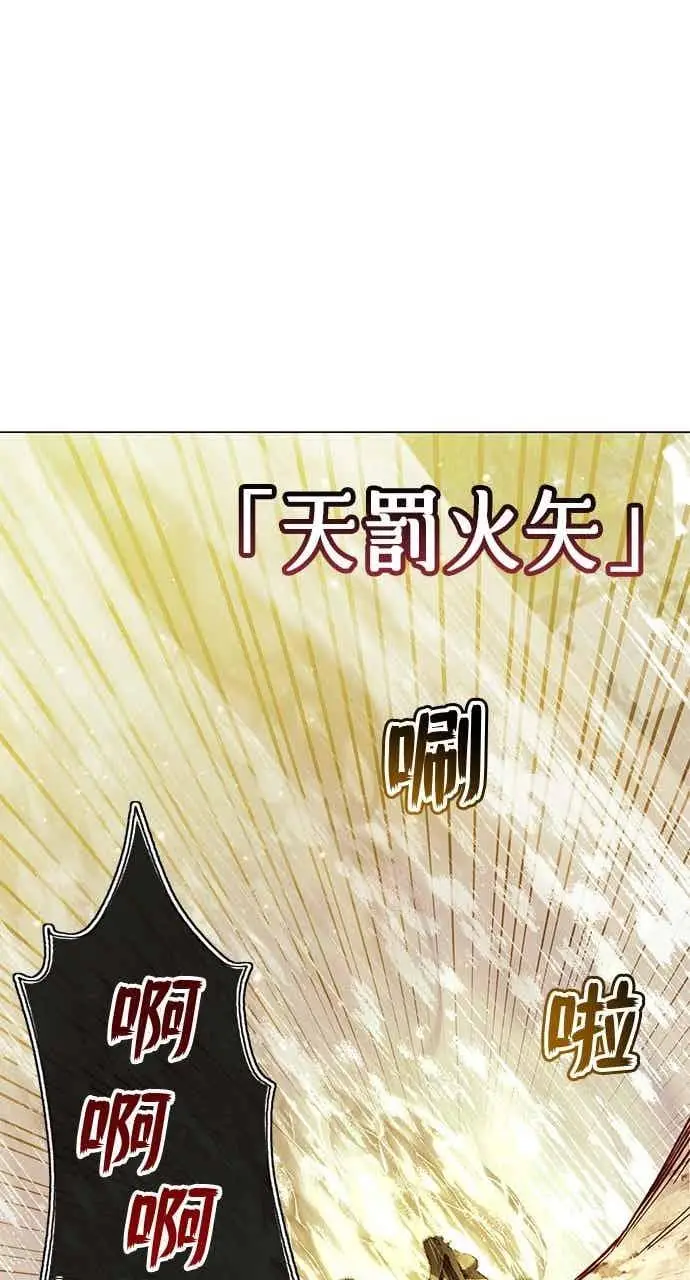 《顶级英雄归来》第186话图53