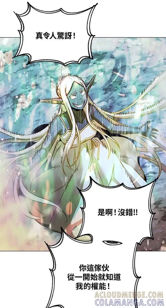 《顶级英雄归来》第186话图58