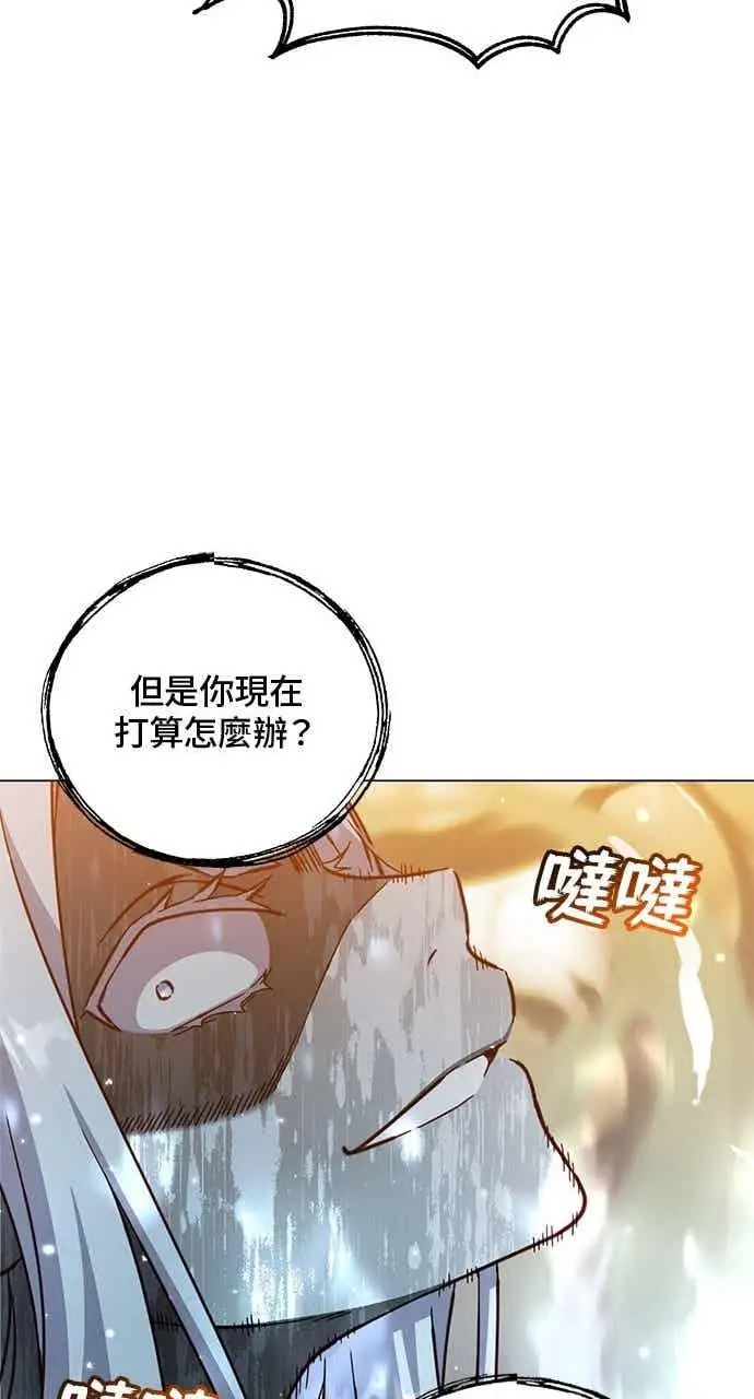 《顶级英雄归来》第186话图59