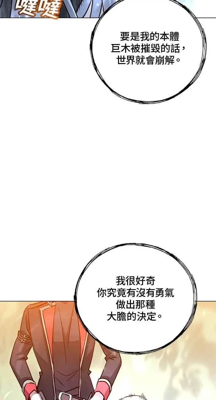 《顶级英雄归来》第186话图60