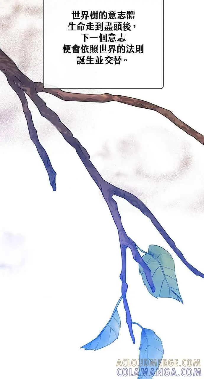 《顶级英雄归来》第186话图64
